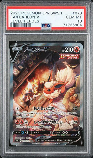 [PSA 10] {073/069} FA/FLAREON V | Japanese Pokemon Card PSA Grading - PokeNinJapan