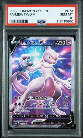 [PSA 10] {073/071} FA/MEWTWO V| Japanese Pokemon Card PSA Grading - PokeNinJapan