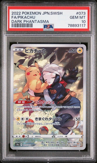 [PSA 10] {073/071} FA/PIKACHU| Japanese Pokemon Card PSA Grading - PokeNinJapan