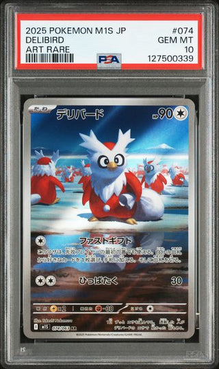 [PSA 10] {074/063} DELIBIRD | Japanese Pokemon Card PSA Grading - PokeNinJapan