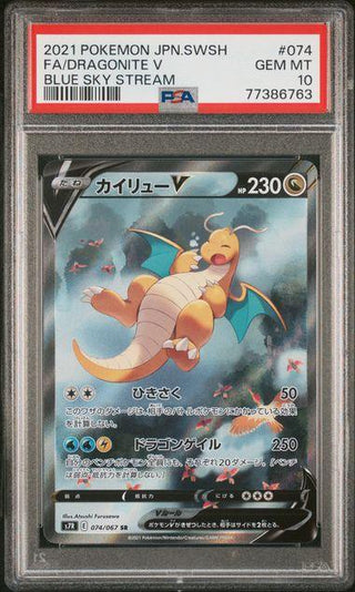 [PSA 10] {074/067} DRAGONITE V | Japanese Pokemon Card PSA Grading - PokeNinJapan