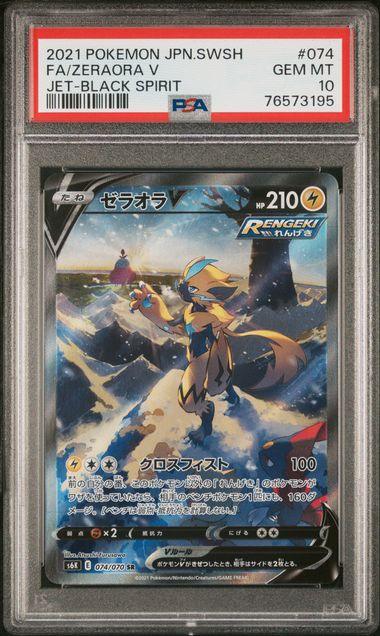 PSA | Japanese Pokemon Card - PokeNinJapan – Page 2
