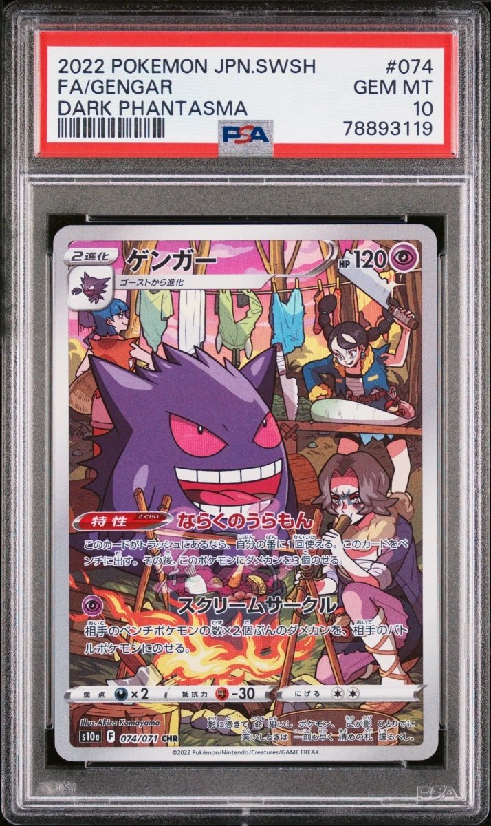 gengar pokemon card graded Graded 10 Gengar 2024 Trick Or Trade Reverse Holo Promo Pokemon Card 057 PAF