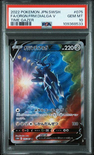 dialga v pokemon card Origin Forme #177 EXTENDED ART Perfect for collectors and enthusiasts. pokemon Platinum Dialga (5) Holofoil
