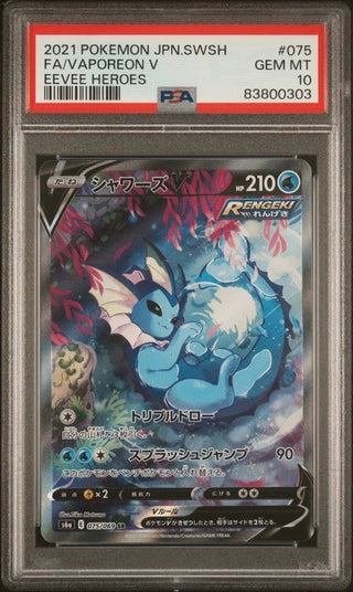 [PSA 10] {075/069} FA/VAPOREON V | Japanese Pokemon Card PSA Grading - PokeNinJapan