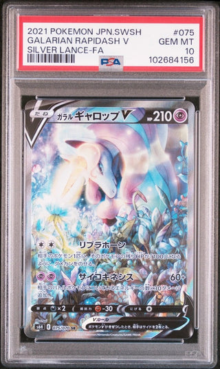 [PSA 10] {075/070} GALARIAN RAPIDASH V | Japanese Pokemon Card PSA Grading - PokeNinJapan