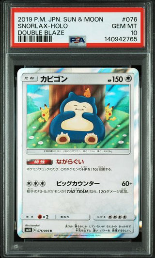snorlax holo pokemon card Rare #055/078 2022 Sword & Shield Go Pokemon CTKollectables Pokmon Hit Points80 HP Form 1st edition jungle snorlax holo