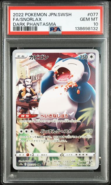 PSA | Japanese Pokemon Card - PokeNinJapan – Page 17