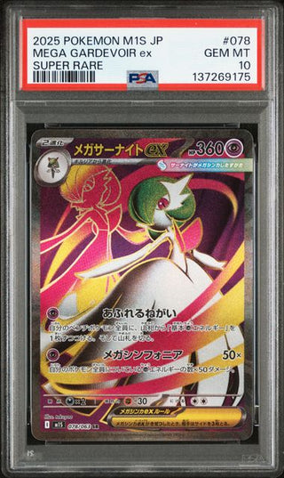 [PSA 10] {078/063} MEGA GARDEVOIR ex | Japanese Pokemon Card PSA Grading - PokeNinJapan