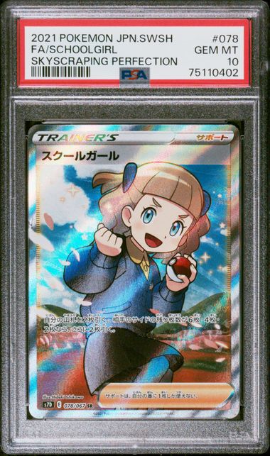 schoolgirl pokemon card price - 262/264 - Full Art Ultra Rare - Sword & Shield The item available is listed in the Title Schoolgirl (Full Art) - 262/264