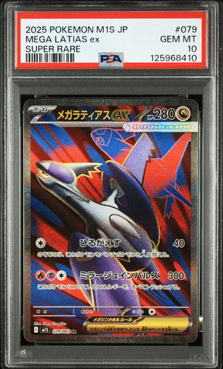 [PSA 10] {079/063} MEGA LATIAS ex | Japanese Pokemon Card PSA Grading - PokeNinJapan