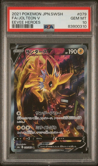 [PSA 10] {079/069} FA/JOLTEON V| Japanese Pokemon Card PSA Grading - PokeNinJapan