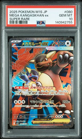 [PSA 10] {080/063} MEGA KANGASKHAN ex | Japanese Pokemon Card PSA Grading - PokeNinJapan