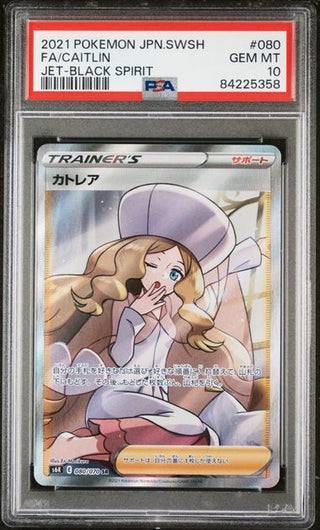 [PSA 10] {080/070} FA/CAITLIN | Japanese Pokemon Card PSA Grading - PokeNinJapan