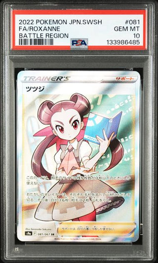 [PSA 10] {081/067} FA/ROXANNE | Japanese Pokemon Card PSA Grading - PokeNinJapan