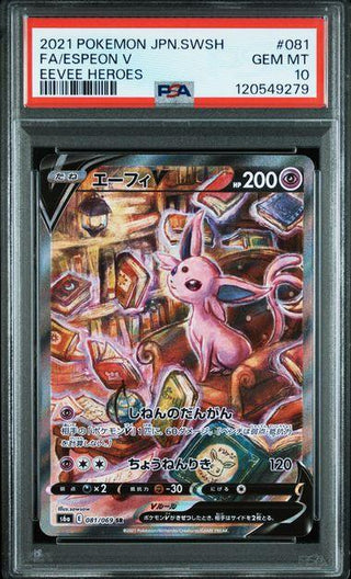 [PSA 10] {081/069} FA/ESPEON V| Japanese Pokemon Card PSA Grading - PokeNinJapan