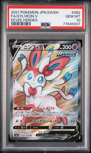 [PSA 10] {082/069}FA/SYLVEON V | Japanese Pokemon Card PSA Grading - PokeNinJapan