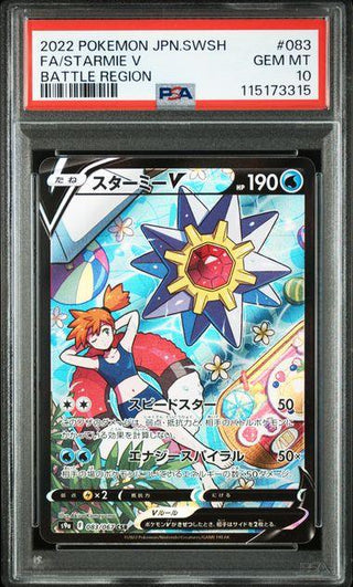 [PSA 10] {083/067} FA/STARMIE V | Japanese Pokemon Card PSA Grading - PokeNinJapan