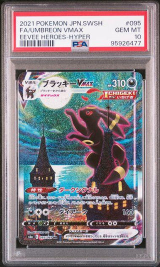 [PSA 10] {083/067} FA/UMBREON VMAX | Japanese Pokemon Card PSA Grading - PokeNinJapan