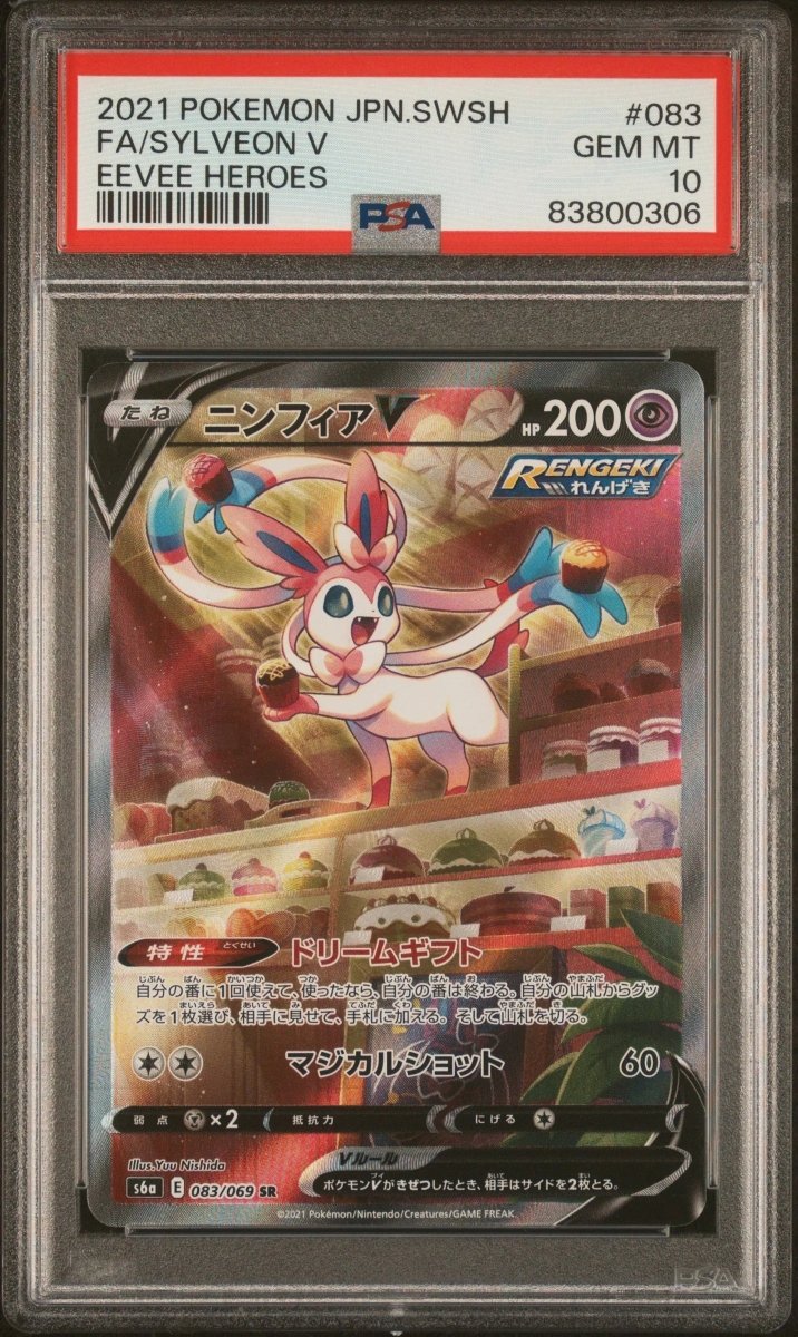 ポケモンカード Sylveon V PSA 10 #083 PSA 10] {083/069} FA/SYLVEON V| Japanese Pokemon Card PSA Grading