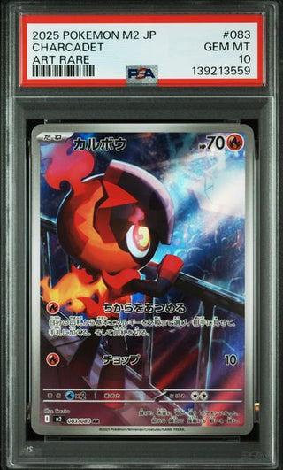 [PSA 10] {083/080} CHARCADET | Japanese Pokemon Card PSA Grading - PokeNinJapan