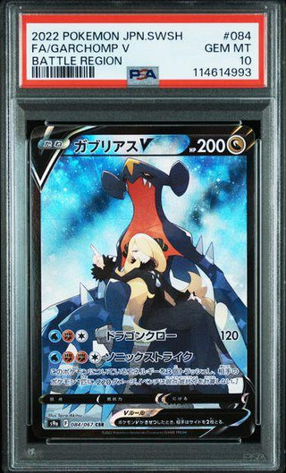 [PSA 10] {084/067} FA/GARCHOMP V | Japanese Pokemon Card PSA Grading - PokeNinJapan