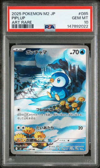 [PSA 10] {085/080} PIPLUP | Japanese Pokemon Card PSA Grading - PokeNinJapan