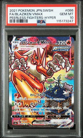 [PSA 10] {086/070} FA/BLAZIKEN VMAX | Japanese Pokemon Card PSA Grading - PokeNinJapan