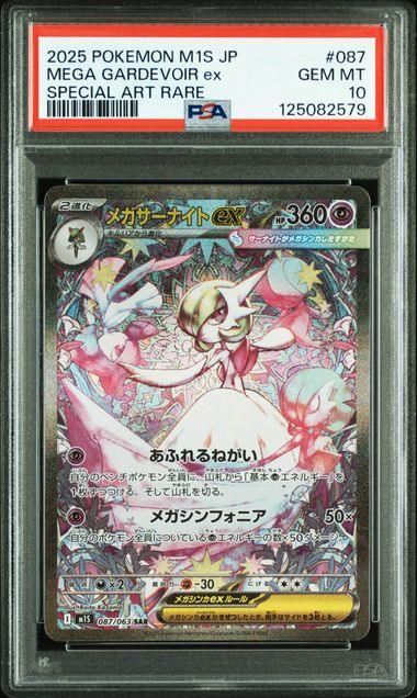 mega gardevoir pokemon card EX #178 EXTENDED ART Honor the incredible history of the TCG hobby by adding this Mega Gardevoir EX 2025 Pokemon Mega Evolution Special Illustration Rare #178 PSA Authenticated 10 Card to your vault Pokmon TCG Pocket Fantastical Parade'