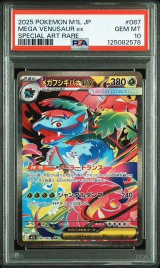 [PSA 10] {087/063} MEGA VENUSAUR ex | Japanese Pokemon Card PSA Grading - PokeNinJapan