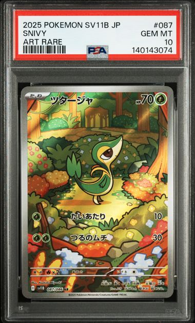 ポケモンカードゲーム 2025 POKEMON SV11B SNIVY ART RARE PSA 10 PSA 10] {087/086} SNIVY | Japanese Pokemon Card PSA Grading
