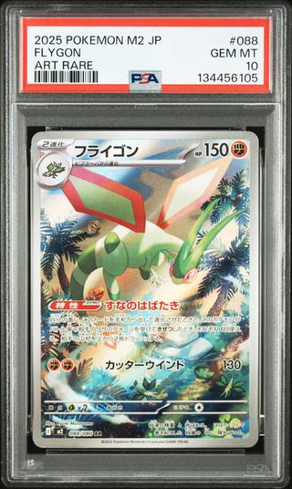 [PSA 10] {088/080} FLYGON | Japanese Pokemon Card PSA Grading - PokeNinJapan