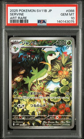 [PSA 10] {088/086} SERVINE | Japanese Pokemon Card PSA Grading - PokeNinJapan