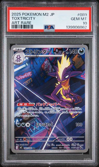 [PSA 10] {089/080} TOXTRICITY | Japanese Pokemon Card PSA Grading - PokeNinJapan
