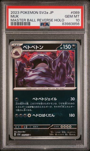 japanese muk pokemon card Rare Japanese Pokemon Muk #89 Holo Mystery of the Fossils