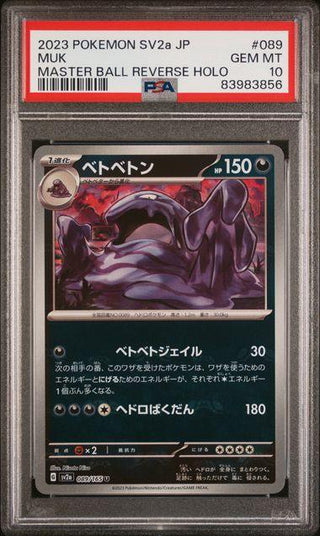 [PSA 10] {089/165}MUK | Japanese Pokemon Card PSA Grading - PokeNinJapan