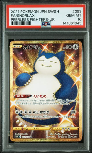 [PSA 10] {093/070} FA/SNORLAX | Japanese Pokemon Card PSA Grading - PokeNinJapan