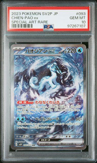 [PSA 10] {093/071}CHIEN - PAO ex | Japanese Pokemon Card PSA Grading - PokeNinJapan