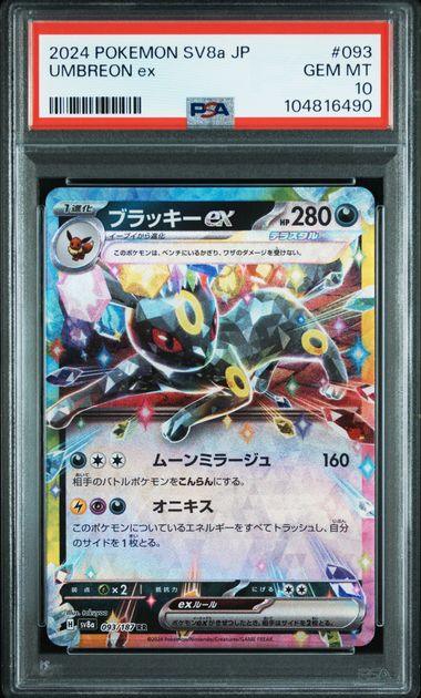 umbreon pokemon card psa 10 V TG22/TG30 Zapp! Comics I never list any collectible as mint as I feel that word just gets loosely tossed around Dim the convention lights and