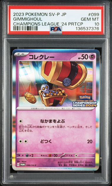 gimmighoul pokemon card AR 068/062 sv3a Raging Surf Japanese Scarlet & Violet shuffle your deck Pokemon Card Japanese Gimmighoul 024/064