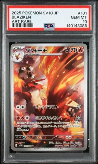 [PSA 10] {101/098} BLAZIKEN | Japanese Pokemon Card PSA Grading - PokeNinJapan