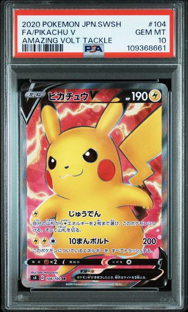 PSA 10] {104/100} FA/PIKACHU V