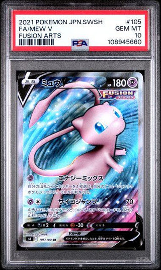 [PSA 10] {105/100} MEW V| Japanese Pokemon Card PSA Grading - PokeNinJapan