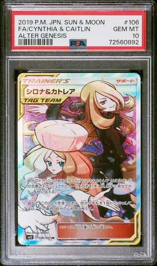 [PSA 10] {106/095} FA/CYNTHIA & CAITLIN | Japanese Pokemon Card PSA Grading - PokeNinJapan