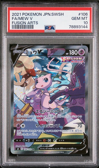 [PSA 10] {106/100} MEW V| Japanese Pokemon Card PSA Grading - PokeNinJapan