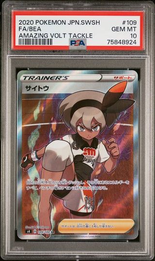 [PSA 10] {109/100} FA/BEA | Japanese Pokemon Card PSA Grading - PokeNinJapan