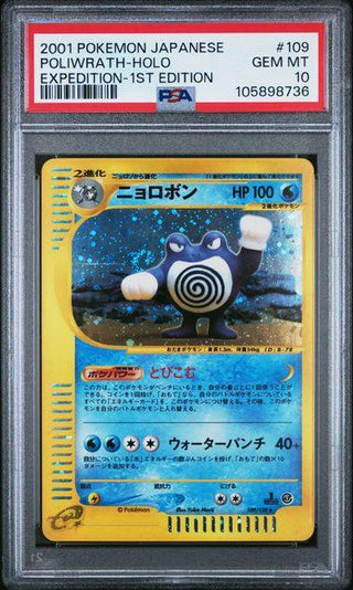 [PSA 10] {109/128}POLIWRATH - HOLO | Japanese Pokemon Card PSA Grading - PokeNinJapan