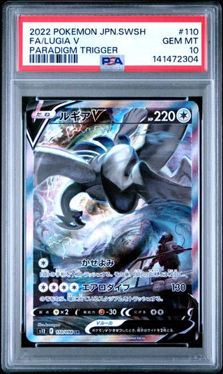 [PSA 10] {110/098} FA/LUGIA V | Japanese Pokemon Card PSA Grading - PokeNinJapan