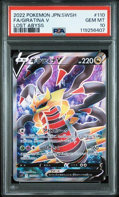 giratina pokemon card TCG - V Lost Origin Full Art Holo 130/196 cementing its place as a must Pokemon Pocket TCG Card 2