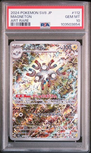 japanese magneton pokemon card 035/106 sv8 TCG the official authentication and grading ensure this card remains a verified mainstay of your growing collection. PSA 10 Magneton AR 112/106